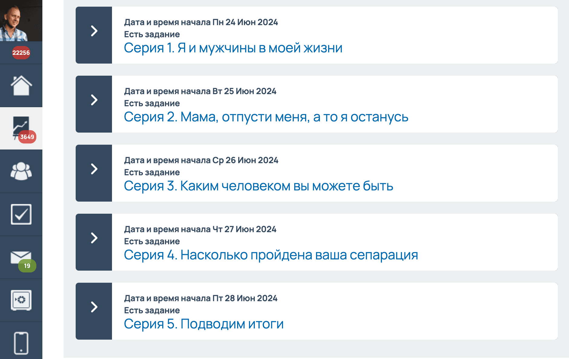 Кейс — запуск