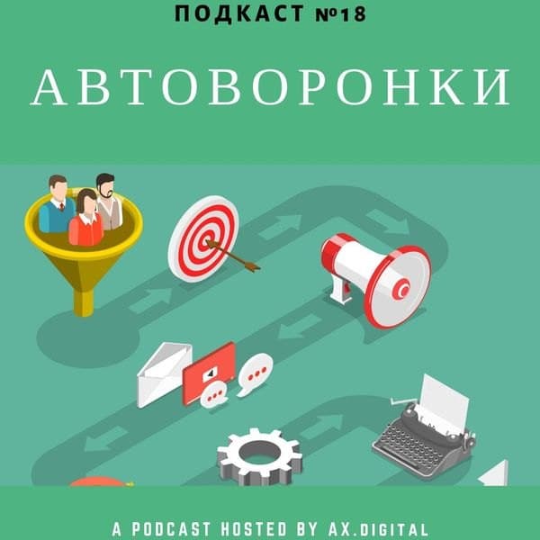 Обложка подкаста «Лёха Маркетолог Говорит»