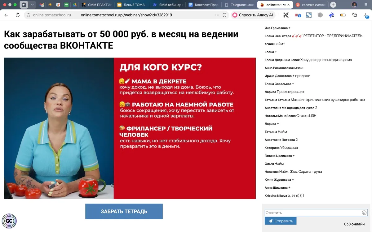 Слайд «Для кого курс» с тремя сегментами аудитории
