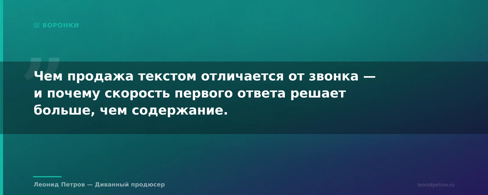 Продажи в переписке: как закрывать сделки в директе без созвона — иллюстрация