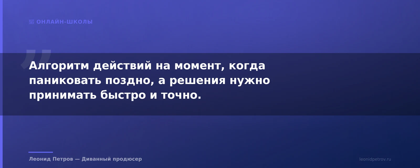 Антикризисный план для онлайн-школы: что делать, когда запуск проваливается прямо сейчас — иллюстрация