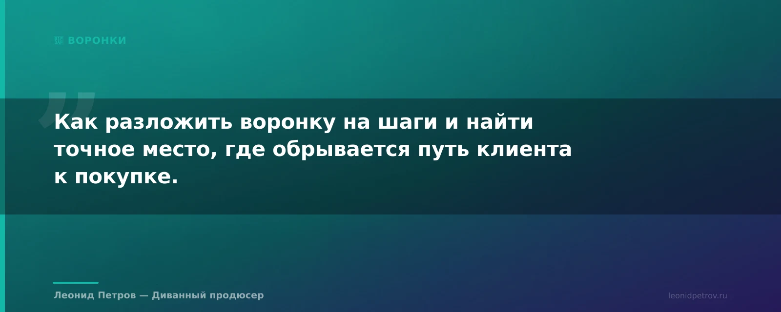 Путь клиента в онлайн-школе: где теряются заявки между интересом и оплатой — иллюстрация