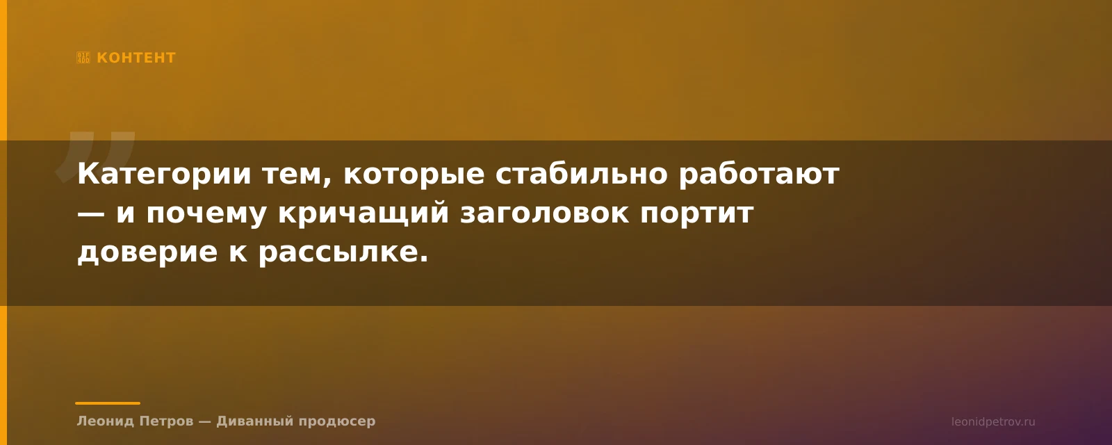 Темы для email-рассылки онлайн-школы, которые реально открывают — иллюстрация