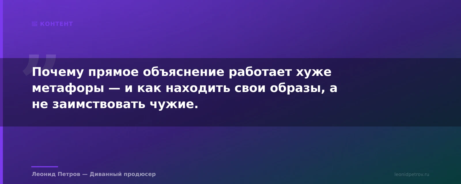 Метафоры и истории для продающего контента эксперта: банк заготовок — иллюстрация