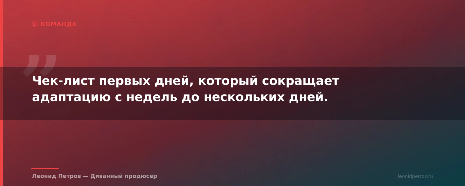 Онбординг нового сотрудника онлайн-школы: как не терять 2 недели на вникание — иллюстрация