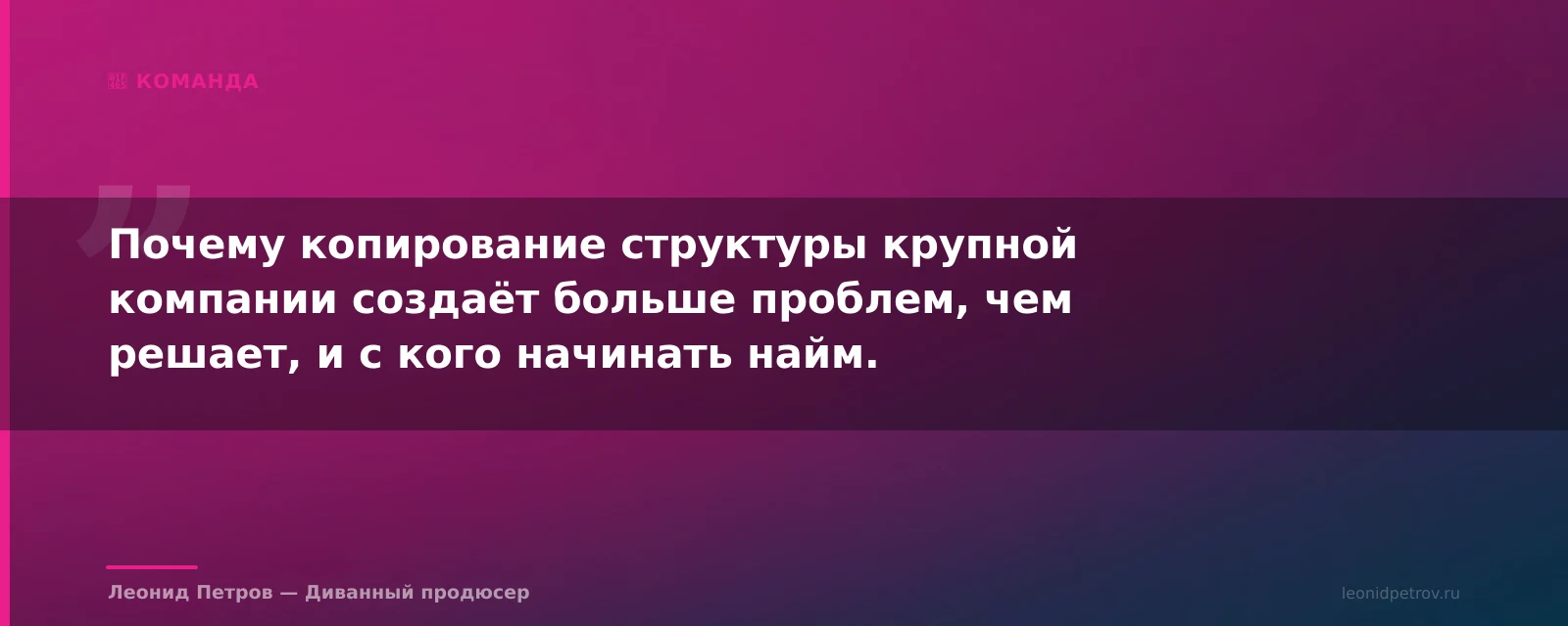 Оргструктура онлайн-школы: сколько людей реально нужно на старте — иллюстрация