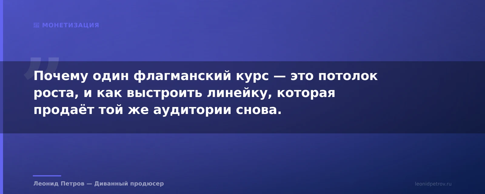 Продуктовая линейка онлайн-школы: от бесплатника до менторства без хаоса цен — иллюстрация