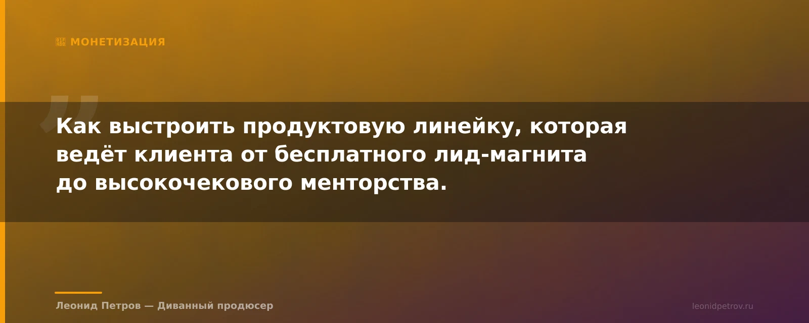 Линейка продуктов онлайн-школы: от бесплатника до менторства — иллюстрация