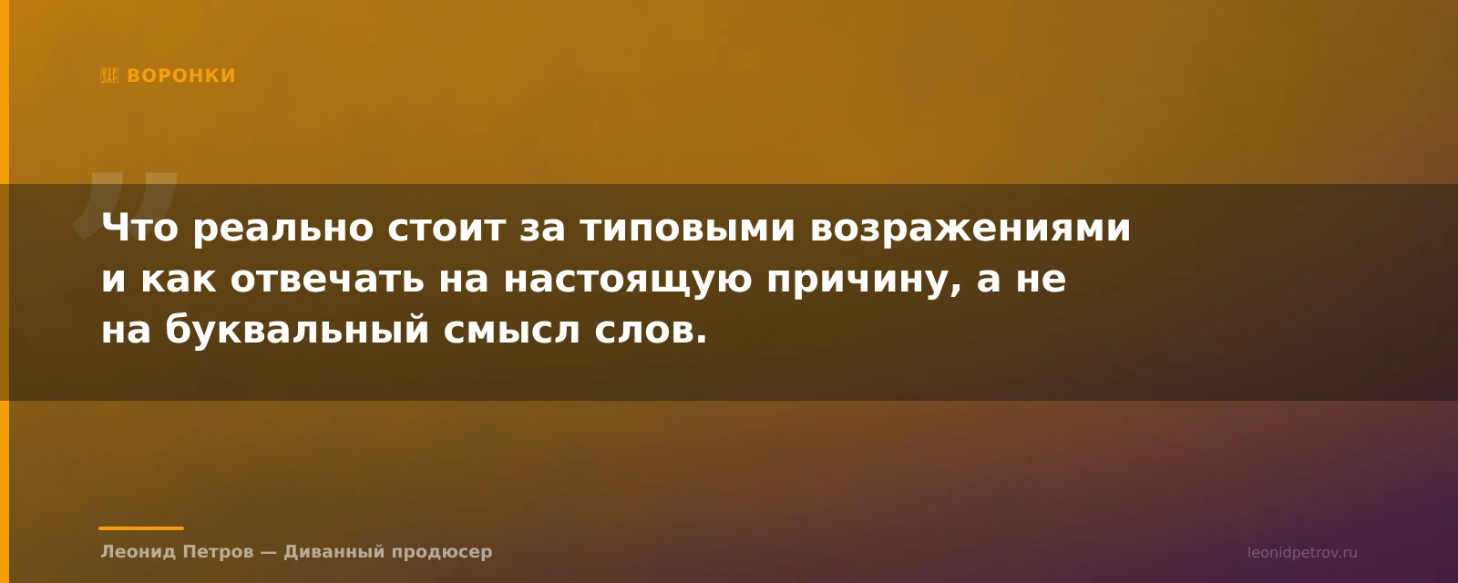 Возражения на созвоне: фразы, которые реально закрывают «дорого» и «я подумаю» — иллюстрация