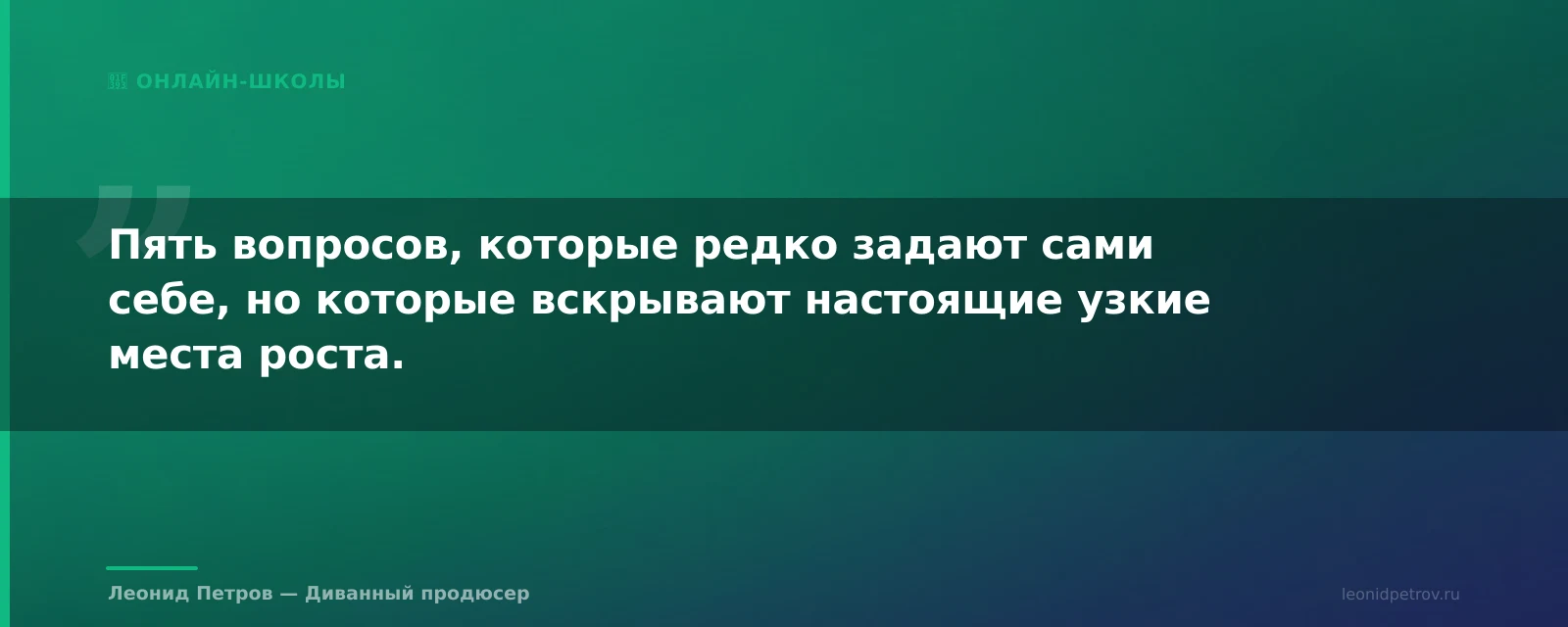 Стратегическая сессия для эксперта: как за 2 часа найти, где школа теряет деньги — иллюстрация