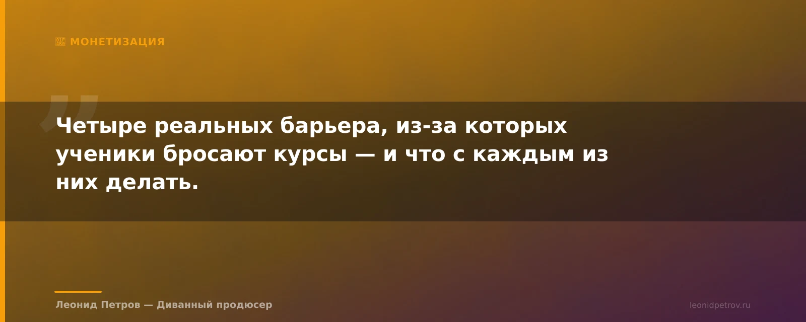Как удержать ученика на курсе, если доходимость упала ниже 50% — иллюстрация