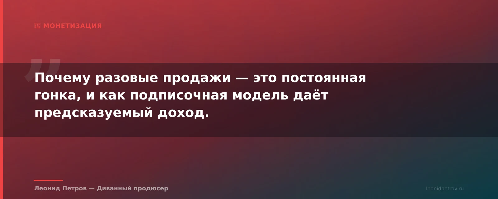 Клуб по подписке для онлайн-школы: как превратить разовых учеников в повторную выручку — иллюстрация