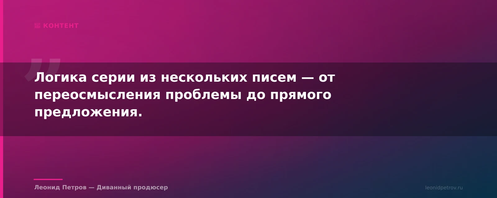 Прогревающие письма перед запуском курса: серия, которая продаёт до старта продаж — иллюстрация