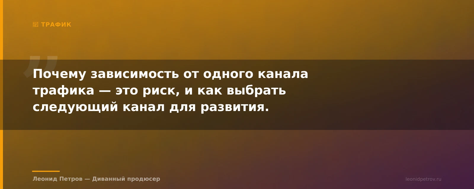 Где искать клиентов на курс в 2026: каналы, которые реально работают в РФ — иллюстрация