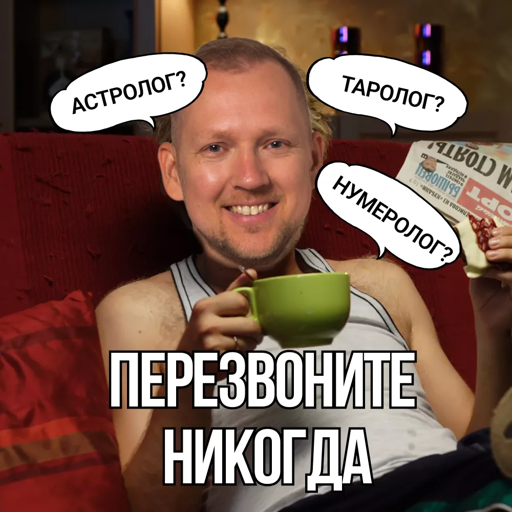 Отказаться от 450 000 в мес?