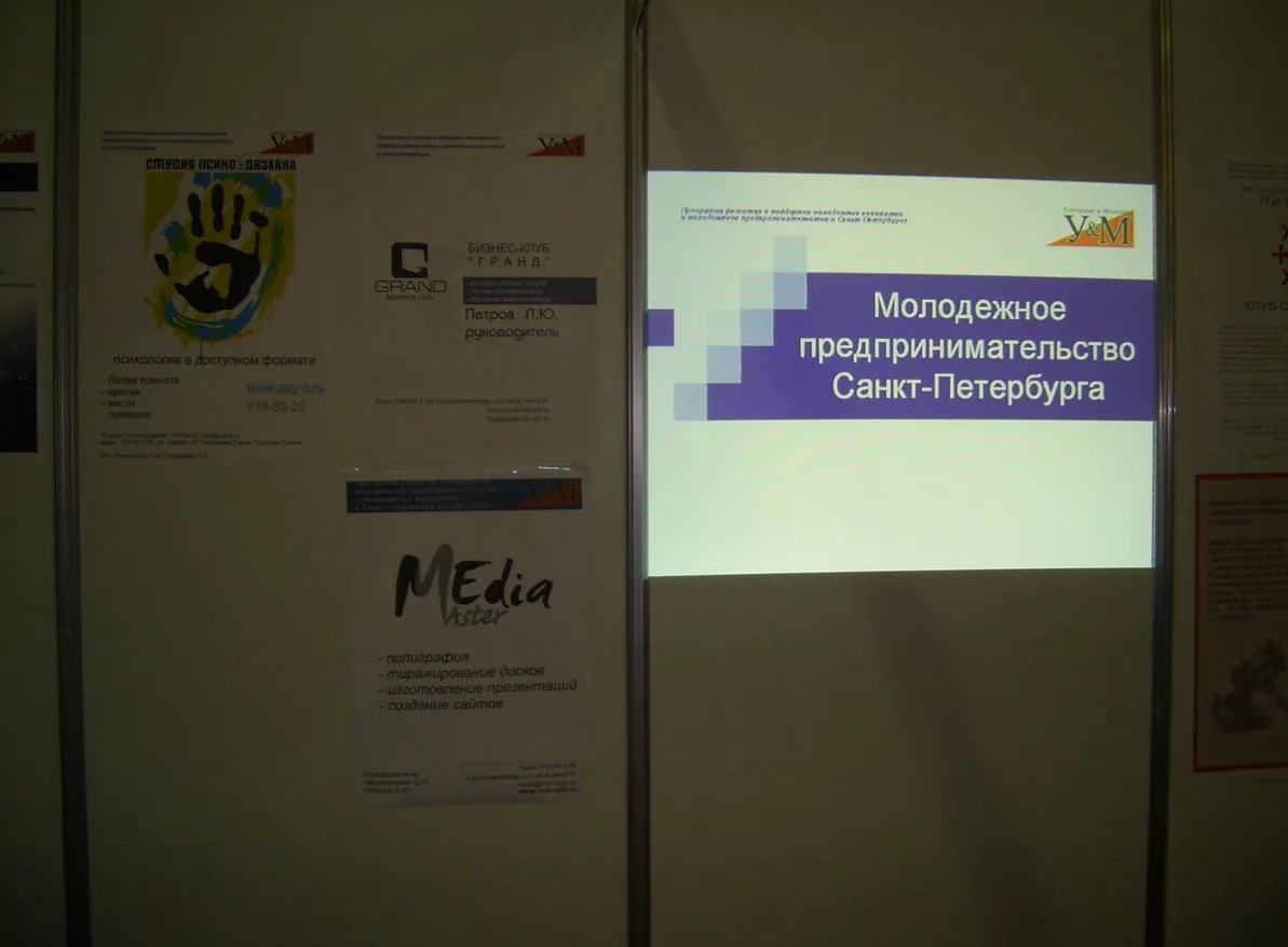 Международный форум "Молодёжь и общество - навстречу друг другу" в Ленэкспо