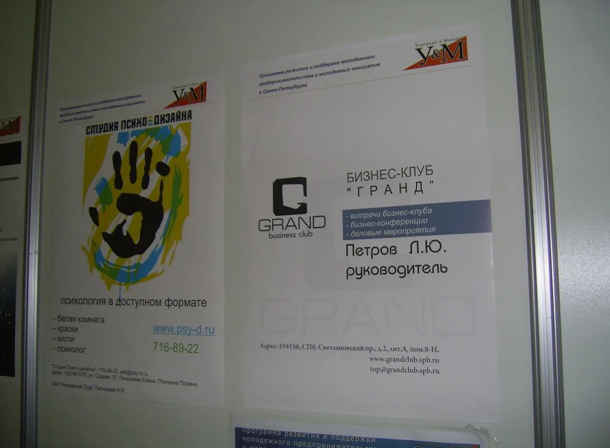 Международный форум "Молодёжь и общество - навстречу друг другу" в Ленэкспо