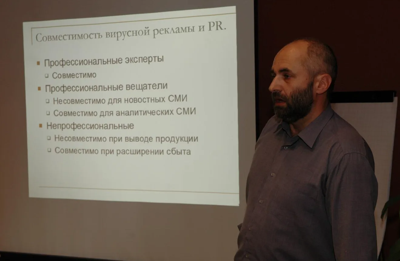 Тренинг-семинар "Вирусный маркетинг"