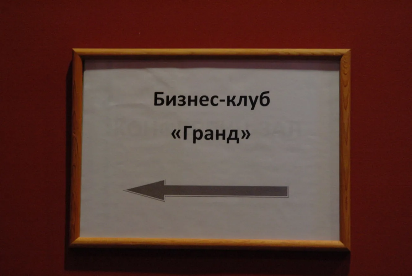 Тренинг-сессия: Личность руководителя - залог успеха компании