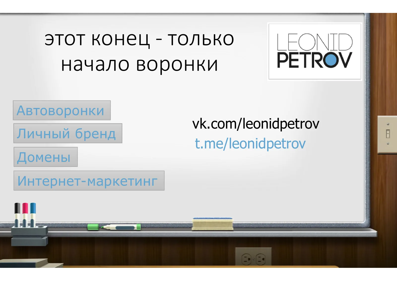 Выступление Леонида Петрова в Maza Park
